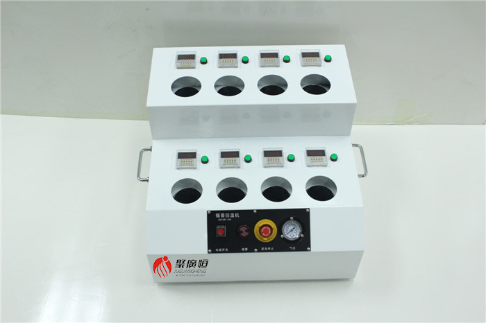 JGH-891-A 聚广恒锡膏回温机 8罐 扬铃电子代理商