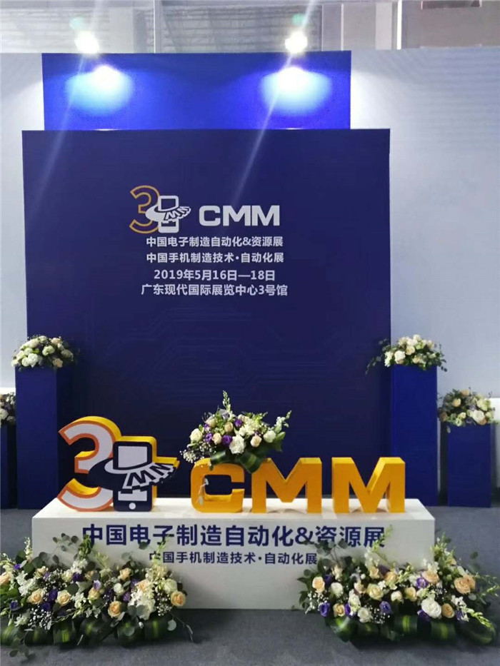 新扬铃电子参加中国电子制造自动化&资源展、中国手机制造技术·自动化展