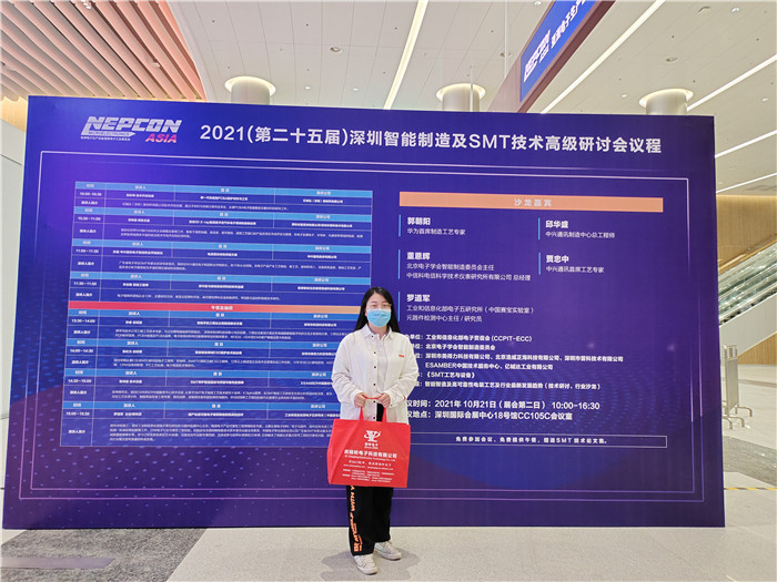 SMT大展︱扬铃电子参加亚洲电子生产设备暨微电子工业展览会