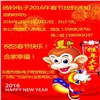 东莞市扬铃电子商贸有限公司2016年春节放假通知