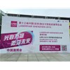 新扬铃电子参加第十三届中国（深圳）激光与智能装备博览会